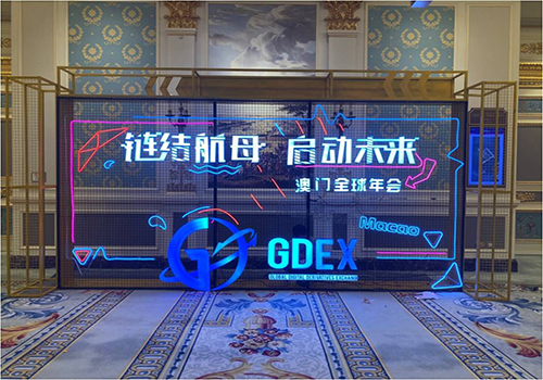 GDEX澳门年会 澳门巴黎人酒店